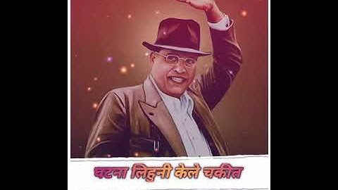 Dr. Babasaheb Ambedkar Whatsapp Status || Jay Bhim Status Videos | Jay.  Bhim Song | Jay Bhim Status
