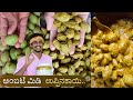 Pickle by using tender hog plums | Ambate midi uppinakayi | ಅಂಬಟೆ ಮಿಡಿ ಉಪ್ಪಿನಕಾಯಿ | Pickle recipe