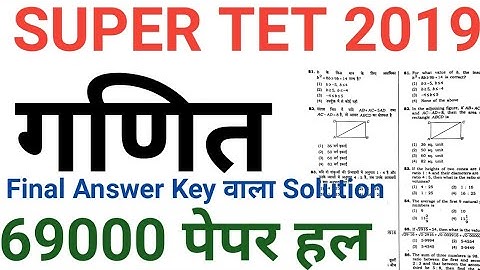 SuperTET 2019 Paper Solution Maths | 69000 Sikshak Bharti Paper Solution Maths | STET Previous Year