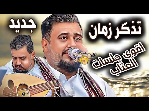 يحيى عنبه جديد 2025 تذكر زمان ليش ساعة الضيق جلسة عتاب فيها اقوى الاغاني اغاني يمنيه عود