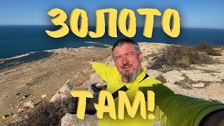 видео: Легенда о Царском Золоте в Мангистау. Западная оконечность Тюб-Караган. #путешествие #казахстан картинка: Легенда о Царском Золоте в Мангистау. Западная оконечность Тюб-Караган. #путешествие #казахстан