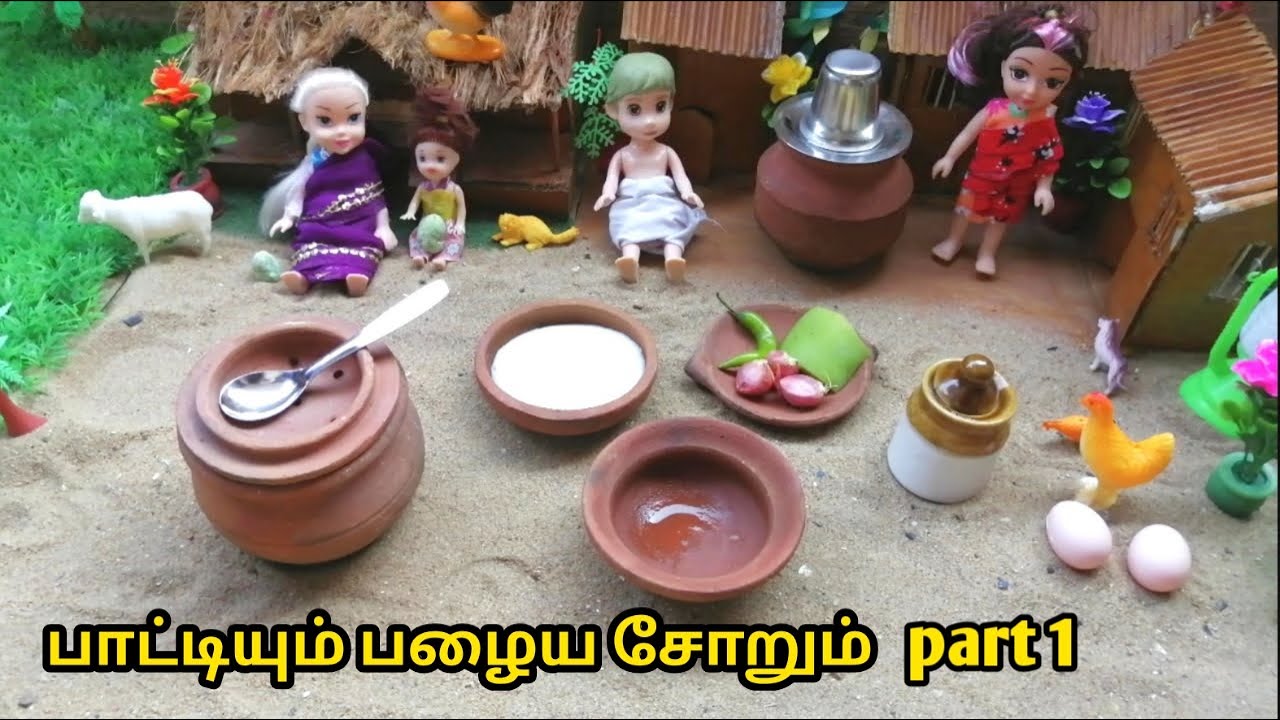 பாட்டியின் பழைய சோறு/Mini cooking Tamil YouTube