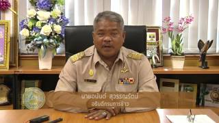 รายการคนไทยหัวใจเกษตร วันที่ 18 มกราคม 2559 B2