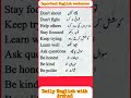 daily English sentences/انگلش کے آسان فقرات/English practice