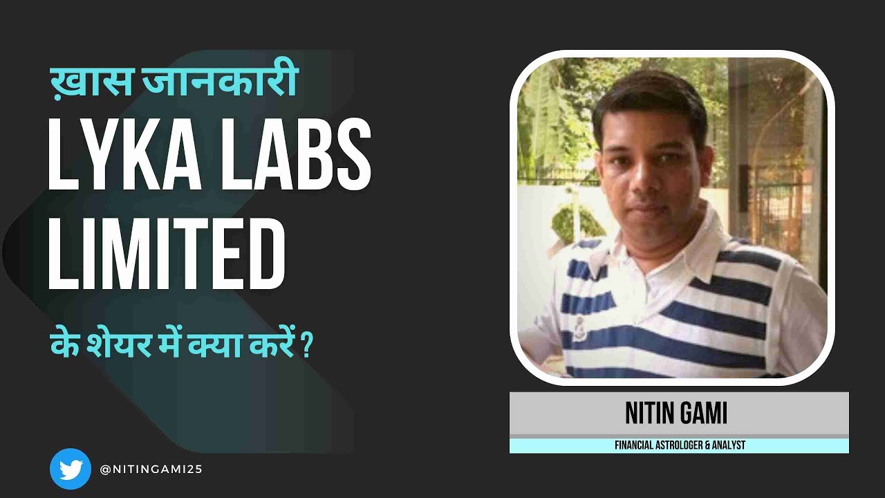Lyka Labs Limited के शेयर में क्या करें? Expert Opinion by Nitin Gami