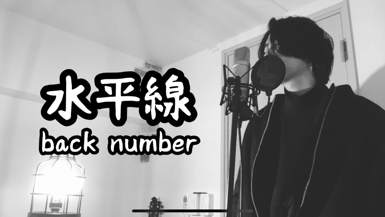 千年の思い 原 俊 水平線 / back number ( 原曲キー ) 【フル歌詞付き】 Ku:ui - YouTube