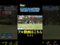 【ドライバー飛ばしあい】武井壮のゴルフバッグ担いでください/#武井壮#プロキャディー #golf #ゴルフ #shorts #切り抜き #プロゴルファー#加藤凌平
