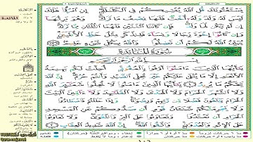 القرآن الكريم مرتل جزء ٦ للقارئ صلاح بو خاطر boukhater saleh quran karim moratel partie 6