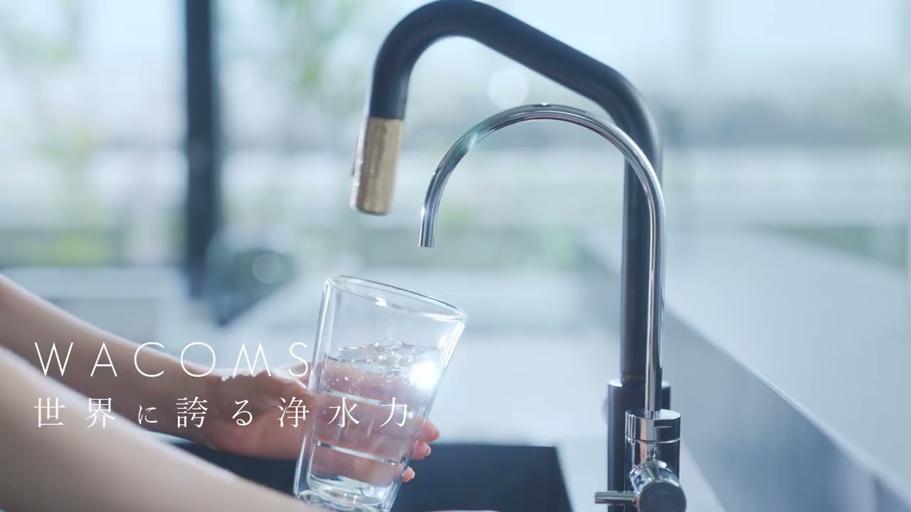 WACOMS TRUST（ワコムス トラスト）｜据え置き型浄水器｜「キッチンに