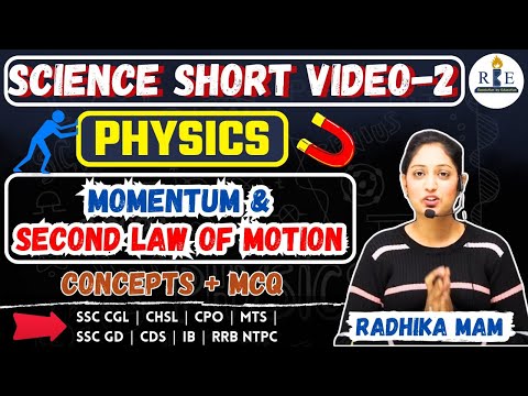 Science Short Video -2| Momentum and Second law of motion | SSC CGL/CHSL/CPO/MTS/GD/CDS/IB/RRB NTPC