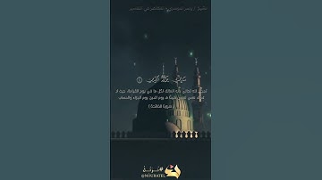 #القرآن_الكريم #راحة_نفسية #تلاوة_خاشعة #تلاوة_هادئة #آيات #آية #تجويد  #ياسر_الدوسري #سورة_الفاتحة