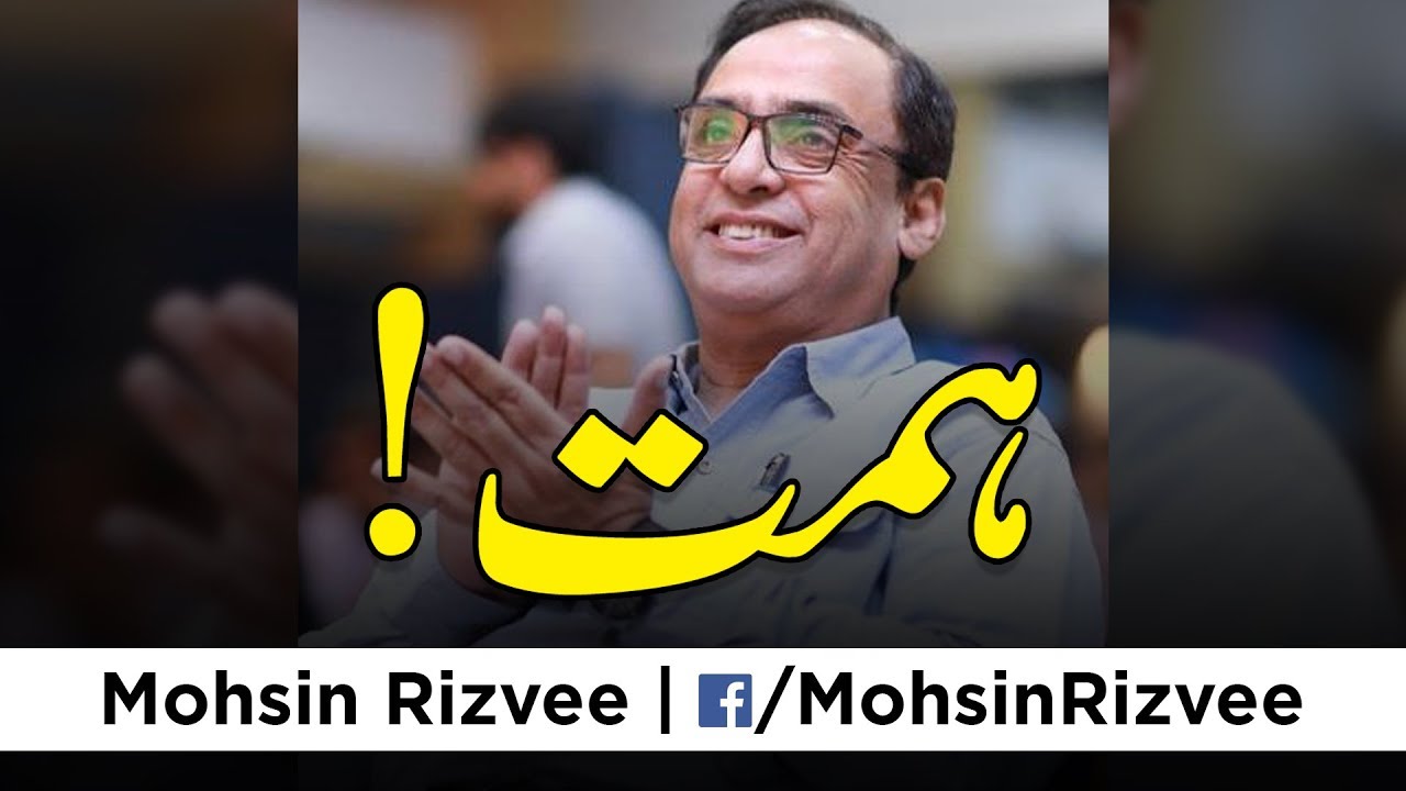 Thumbnail for Courage | Mohsin Rizvee | Rehan Allahwala