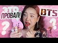 Хожу 12 часов в косметике BTS! Это провал! + Конкурс! |NikyMacAleen