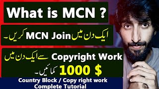 Copyright work , Country Block , Join MCN in 1 Day , Online earning in Pakistan, 1000$ / Day