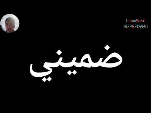 يا حبيبتي انا عشقك كلك
