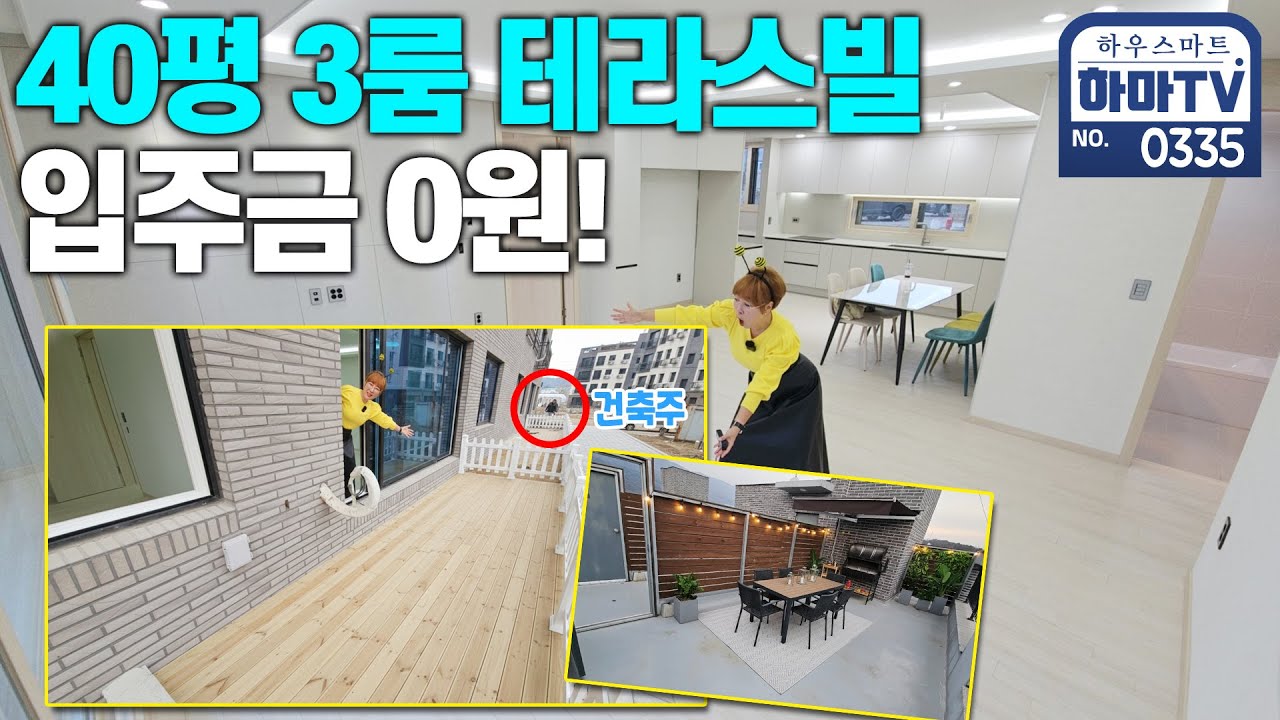 샷시 사장님이 건축주가 되서 집을 지으면? / 0335