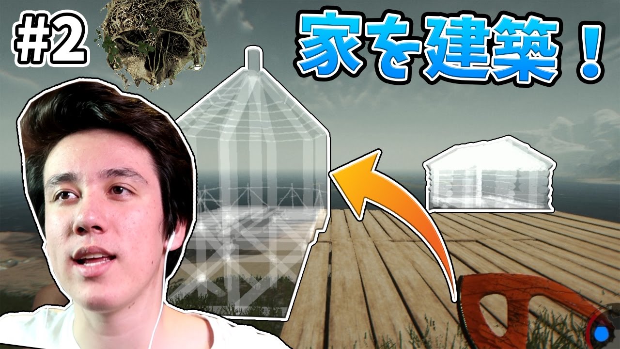 【TheForest】家を広げて、材料集め！　第2回