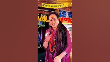 ALAKH NIRANJAN ALAKH NIRANJAN #aghori #shiv #mahadev #chanchalnath #yogiadityanath #viral