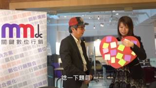 【MMdc 愛的便利貼】《第5集》myDress創辦人林宗昱
