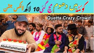 1 Million Likes Celebration Mian Ghundi Park Quetta | Crazy Crowd & Cake Cutting Vlog