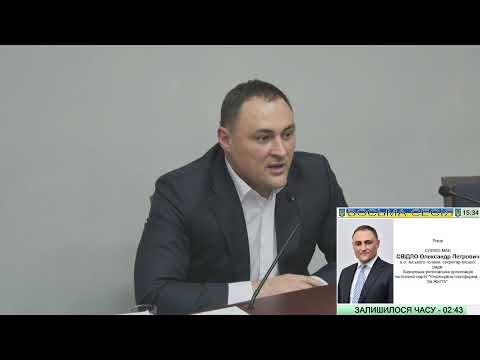 8 сесія Бердянської міської ради VIII скликання від 25.03.2021