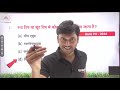 वनस्पति विज्ञान, BOTANY🌲पादप ऊतक से संबंधित महत्वपूर्ण प्रशन concept +30 MCQ,+PYQ