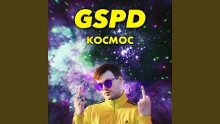 Смотреть клип Cosmo Police