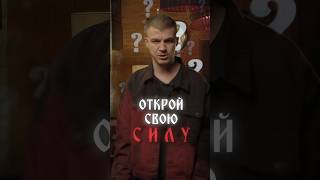 Готовы раскрыть силу? Закрытая трансляция 15/16.03 в 19:00 #владчереватый #энергопрактика #мк