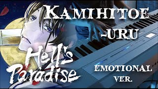 Video thumbnail of "(Hell's Paradise: Jigokuraku 地獄楽 ED) Uru - Kamihitoe 紙一重 | EMOTIONAL | Piano Cover"