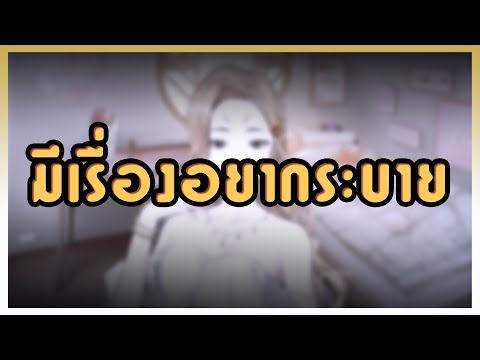 🔸【Content】🔸ระบายความในใจของท่านเทพ