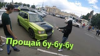 Вручение субаря новому владельцу