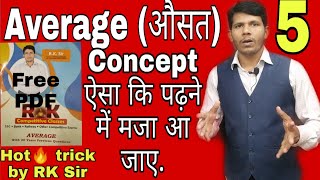 Average (औसत), Part-5, For SSC, Railway, Bank, Defense, &Other exam, Hot trick by RK Sir.
