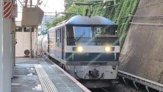 84レ EF210-358号機+タキ14両 警笛鳴らして豊田駅4番線通過シーン