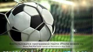 Как следить за людьми с iPad screenshot 4