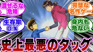 「コナン×金田一とかいう史上最悪のタッグｗ」に関する反応集【名探偵コナン】