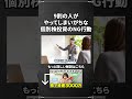 【株 初心者】9割の人が失敗しがちな個別株投資のNG行動