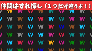 [Spot the difference]Find only one mistake!Brain training #20[Aging prevention/Concentration]
