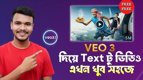 VEO 3 দিয়ে Text থেকে ভিডিও বানান | 100% Free AI Video Generator | VEO 3.1 Tutorial Bangla
