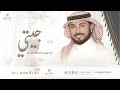 جيتي مثل حلم ابتس م ماجد المهندس زفات 2026م قابلة التعديل حسب الطلب جيتي مثل حلم ابتس م ماجد المهندس زفات 2026م قابلة التعديل حسب الطلب