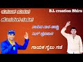 Appu s pujari gaibu gani song dj song    janapada kannada