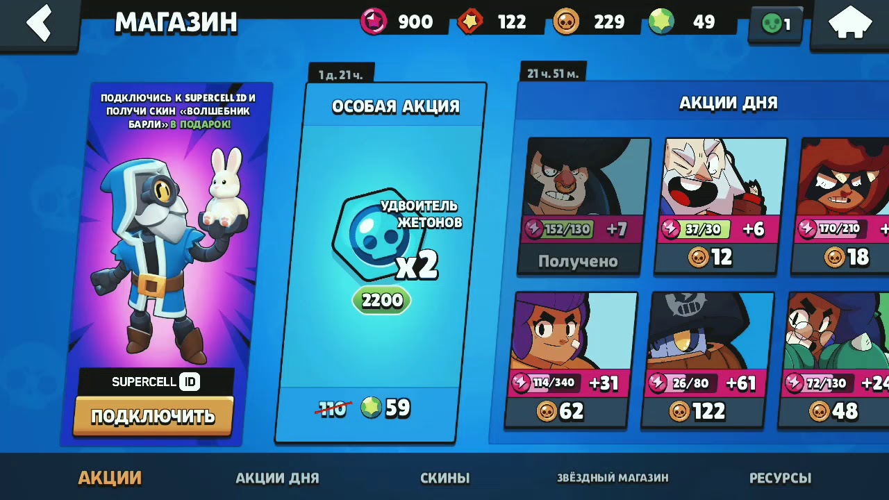 Авто бравл чес код