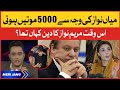 Noor Ul Arfeen Shocking Revelations | Nawaz Sharif Update | Maryam Nawaz vs PM Imran Khan Meri Jang