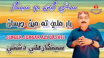 yaar mile t min gi san singer sengar ali dashti new song
