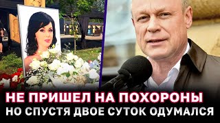 Сергей Жигунов все же приехал на похороны Анастасии Заворотнюк спустя двое суток