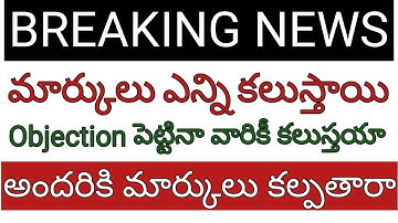 constable exam objections from official website after how many questions add | tslprb key released