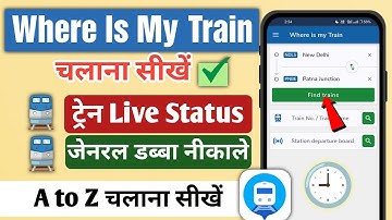 Where Is My Train App Kaise Use Kare? | How To Use Where Is My Train App 2025