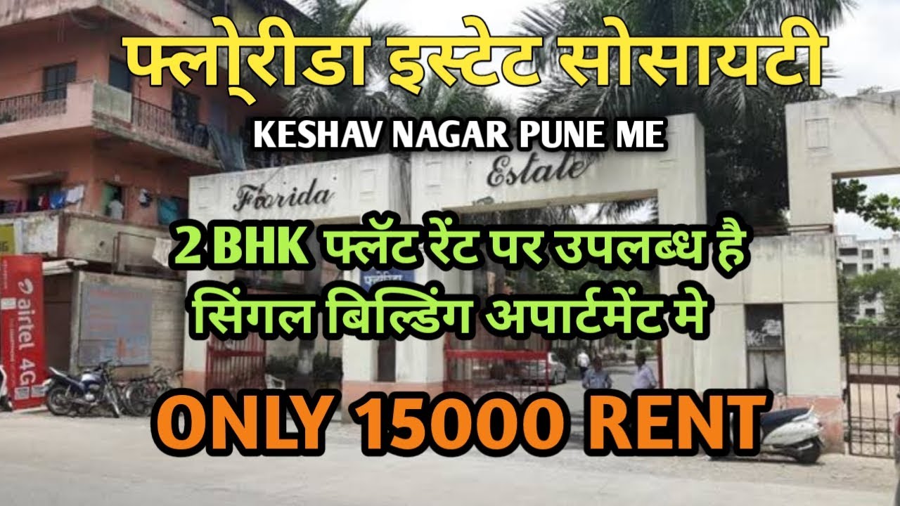 RENT 15000 2 BHK FLAT FOR RENT IN FLORIDA ESTATE KESHAV NAGAR PUNE