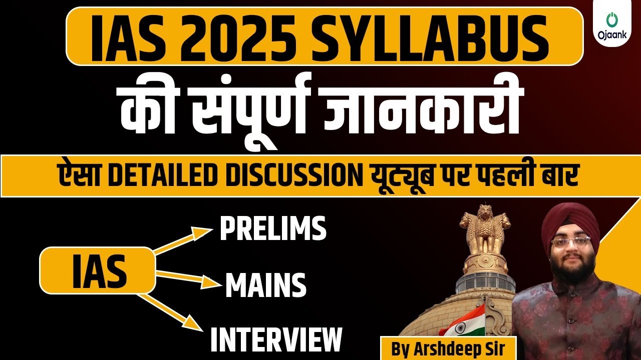 Vision Ias Upsc Syllabus