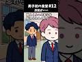 【アニメ】お前がいい【12話】 #男子校の食堂 #bl