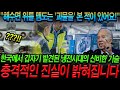 위대한 대한민국! 06월 29일 13:00